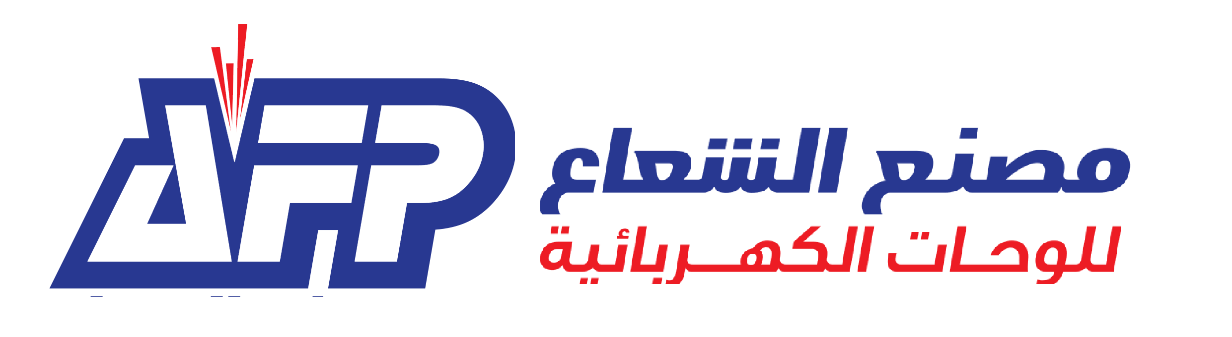 مصنع الشعاع